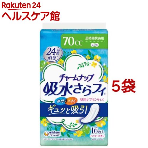 お店TOP＞日用品＞生理用品＞尿もれ用シート・パッド＞尿もれ用シート・パッド全部＞チャームナップ 吸水さらフィ 長時間快適用 羽なし 70cc 23cm (16枚入*5袋セット)【チャームナップ 吸水さらフィ 長時間快適用 羽なし 70cc...