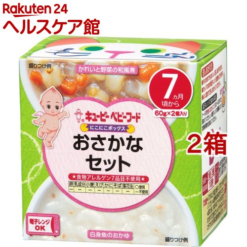 キユーピーベビーフード にこにこボックス おさかなセット(60g*2個入*2箱セット)【キユーピー にこにこボックス】