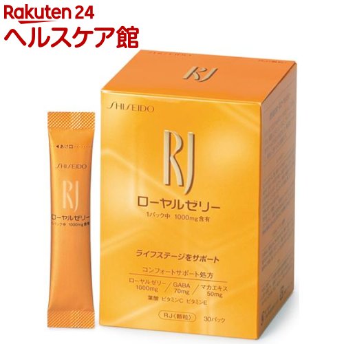 資生堂 RJ 顆粒 N 1.5g*30パック 【ローヤルゼリー RJ 】