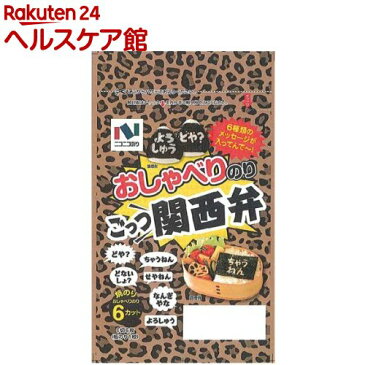 ニコニコのり おしゃべりのり ごっつ関西弁(6切6枚入)