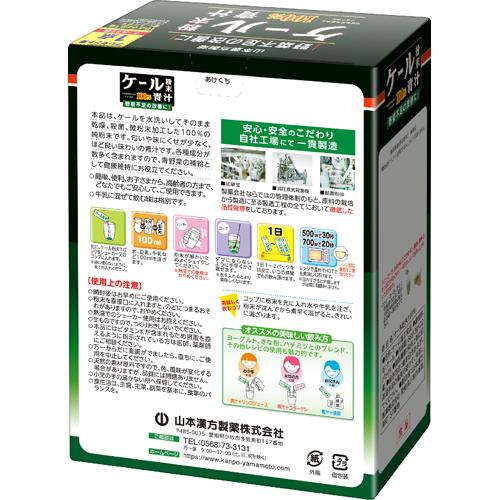 山本漢方 ケール粉末100％ スティック(3g*22パック)【山本漢方 青汁】