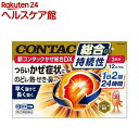 【第(2)類医薬品】新コンタックかぜ総合DX(12カプセル(セルフメディケーション税制対象))【コンタック】