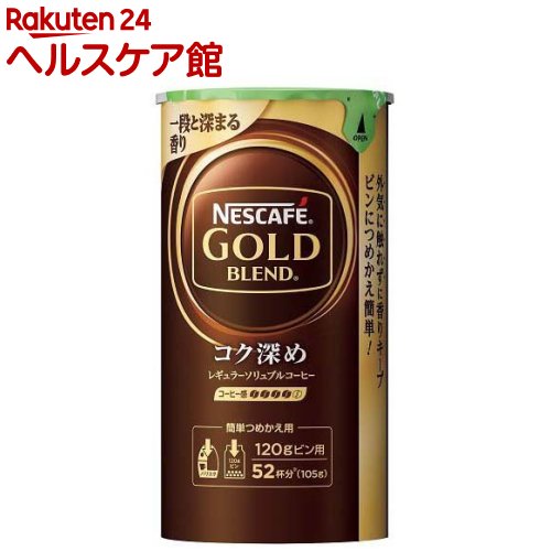 ネスカフェ ゴールドブレンドコク深めエコ＆システムパック(105g)【ネスカフェ(NESCAFE)】[コーヒー]