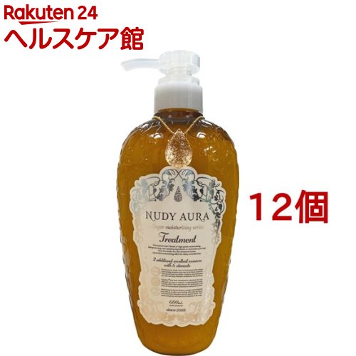ヌーディオーラ トリートメント(600ml*12個セット)【ヌーディオーラ】