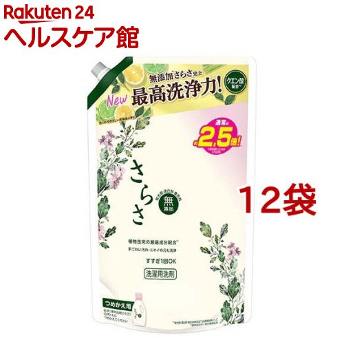 さらさ 洗濯洗剤 液体 詰め替え 超ジャンボ(1.68kg*12袋セット)【さらさ】