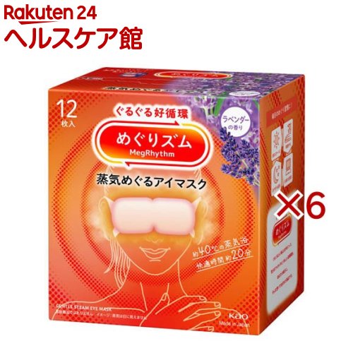 めぐりズム 蒸気めぐるアイマスク ラベンダーの香り(12枚入×6セット)【めぐりズム】