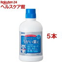 【第3類医薬品】ケンエーうがい薬C(540ml 5本セット)【ケンエー】