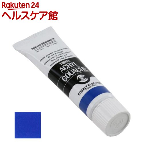 お店TOP＞ホーム＆キッチン＞文房具＞画材＞絵の具＞ターナー アクリルガッシュ 普通色 52A コバルトブルー(ヒュー) AG040052 (40ml)【ターナー アクリルガッシュ 普通色 52A コバルトブルー(ヒュー) AG040052の商品詳細】●用途：デザイン・イラストレーション・DIY描画用。●超微粒子顔料の採用により色のびのよさは抜群で、広い面も塗り直しの手間がいらず、ムラなく均一に仕上がります。●乾きが速く、思うままに効率よくスピーディな制作が可能なうえ、水性でありながら一度乾くとすぐれた耐水性を発揮し、ナキやにじみがなく、重ね塗りも自由自在なので創作意欲も一段とふくらみます。●発色の美しさが生きる不透明な仕上がりで、ベルベットのように繊細で落ち着いた質感が表現の幅を広げます。●これまでの常識を超えてさまざまな素材(紙・粘土・アクリル板・石・メタル・木・布)に描ける、頼もしい接着力です。●綺麗で鮮やかな色です。【成分】性質／成分：アクリル【規格概要】容量：40mlカラー：コバルトブルー(ヒュー)(52A)乾燥時間：(指触)20分〜40分・(完全乾燥)1日以上水性ツヤ感：ツヤ消し【ブランド】ターナー【発売元、製造元、輸入元又は販売元】ターナー色彩リニューアルに伴い、パッケージ・内容等予告なく変更する場合がございます。予めご了承ください。ターナー色彩06-6308-1212広告文責：楽天グループ株式会社電話：050-5577-5042[文房具/ブランド：ターナー/]