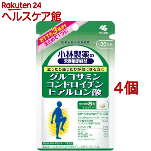 グルコサミン コンドロイチン ヒアルロン酸 約30日分(270mg*240粒*4個セット)【小林製薬の栄養補助食品】