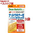 ディアナチュラスタイル ナットウキナーゼ*α-リノレン酸・EPA・DHA 60日分(60粒*3袋セット)