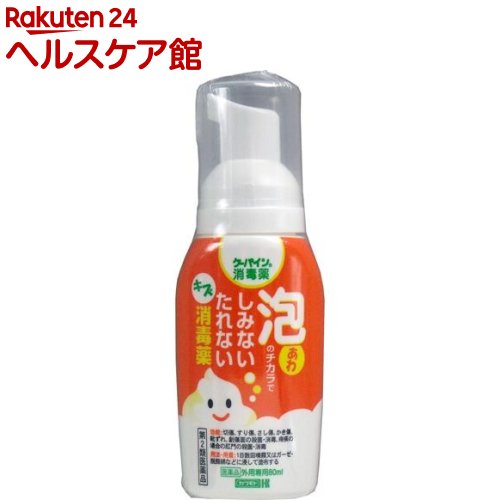 【第2類医薬品】ケーパイン 消毒薬 泡タイプ(80ml)【ケーパイン】