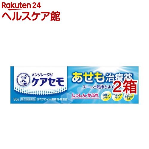 お店TOP＞医薬品＞皮膚の薬＞しっしん・かゆみ＞しっしん・かゆみの薬 クリーム＞メンソレータム ケアセモクリーム(セルフメディケーション税制対象) (35g*2箱セット)お一人様2セットまで。医薬品に関する注意文言【医薬品の使用期限】使用期限120日以上の商品を販売しております商品区分：第三類医薬品【メンソレータム ケアセモクリーム(セルフメディケーション税制対象)の商品詳細】●「メンソレータム ケアセモクリーム」は、つらいあせも・かぶれによく効くクリームです。●6つ有効成分を配合し、つらいかゆみや赤み・炎症を鎮めます。●ベタつかないクリームで、スーッと気持ちよく、汗ばむ季節にも快適にお使いいただけます。●非ステロイド、無香料、無着色。小さなお子さまにもお使いいただけます。●下着・衣服のしめつけなどによるくっきりかぶれ・かゆみや、アクセサリーによるかぶれ・赤みにもおすすめです。【効能 効果】・あせも、かゆみ、かぶれ、湿疹、皮フ炎、ただれ、じんましん、虫さされ、しもやけ【用法 用量】・1日数回、適量を患部に塗布してください。★用法・用量に関連する注意・小児に使用させる場合には、保護者の指導監督のもとに使用させてください。・目に入らないようにご注意ください。万一、目に入った場合には、すぐに水又はぬるま湯で洗ってください。なお、症状が重い場合には、眼科医の診療を受けてください。・外用にのみ使用してください。【成分】(1g中)ジフェンヒドラミン：10mgクロタミトン：20mgグリチルリチン酸二カリウム：10mgイソプロピルメチルフェノール：1mgL-メントール：10mgトコフェロール酢酸エステル：5mg添加物として、スクワラン、グリセリン、パルミチン酸イソプロピル、流動パラフィン、ポリソルベート60、セタノール、カルボキシビニルポリマー、ジメチルポリシロキサン、トリエタノールアミン、ステアリン酸ソルビタン、パラベン、キサンタンガム、エデト酸Naを含有する。※ステロイド成分を配合していません。【注意事項】★使用上の注意＜してはいけないこと＞※守らないと現在の症状が悪化したり、副作用が起こりやすくなる1.次の部位には使用しないでください。(1)目や目の周囲、口唇などの粘膜の部分等(2)傷のあるところ＜相談すること＞1.次の人は使用前に医師、薬剤師又は登録販売者にご相談ください。(1)医師の治療を受けている人(2)薬などによりアレルギー症状を起こしたことがある人(3)湿潤やただれのひどい人2.使用後、次の症状があらわれた場合は副作用の可能性があるので、直ちに使用を中止し、この説明書を持って医師、薬剤師又は登録販売者にご相談ください。皮フ：発疹・発赤、かゆみ、はれ、かぶれ、乾燥感、刺激感、熱感、ヒリヒリ感3.5〜6日間使用しても症状がよくならない場合は使用を中止し、この説明書を持って医師、薬剤師又は登録販売者にご相談ください。★保管及び取扱上の注意・直射日光の当たらない涼しいところに密栓して保管してください。・小児の手の届かない所に保管してください。・他の容器に入れかえないでください。(誤用の原因になったり品質が変わる)・使用期限を過ぎた製品は使用しないでください。なお、使用期限内であっても一度開封した後はなるべく早くご使用ください。【医薬品販売について】1.医薬品については、ギフトのご注文はお受けできません。2.医薬品の同一商品のご注文は、数量制限をさせていただいております。ご注文いただいた数量が、当社規定の制限を越えた場合には、薬剤師、登録販売者からご使用状況確認の連絡をさせていただきます。予めご了承ください。3.効能・効果、成分内容等をご確認いただくようお願いします。4.ご使用にあたっては、用法・用量を必ず、ご確認ください。5.医薬品のご使用については、商品の箱に記載または箱の中に添付されている「使用上の注意」を必ずお読みください。6.アレルギー体質の方、妊娠中の方等は、かかりつけの医師にご相談の上、ご購入ください。7.医薬品の使用等に関するお問い合わせは、当社薬剤師がお受けいたします。TEL：050-5577-5042email：kenkocom_4@shop.rakuten.co.jp【原産国】日本【ブランド】メンソレータム【発売元、製造元、輸入元又は販売元】ロート製薬※説明文は単品の内容です。商品に関するお電話でのお問合せは、下記までお願いいたします。お客様サポートデスク受付時間 9:00‐18:00(土、日、祝日を除く)東京 03-5442-6020：大阪 06-6758-1230リニューアルに伴い、パッケージ・内容等予告なく変更する場合がございます。予めご了承ください。・単品JAN：4987241147410広告文責：楽天グループ株式会社電話：050-5577-5042・・・・・・・・・・・・・・[皮膚・肌荒れ・にきびの薬/ブランド：メンソレータム/]