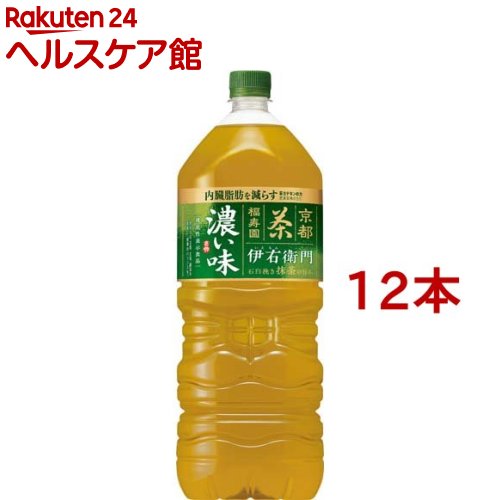 機能性表示食品 伊右