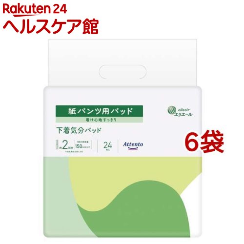 アテント 紙パンツ用パッド 下着気分(24枚入*6袋セット)【アテント】