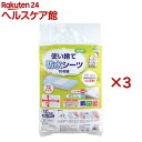 アーテック 使い捨て防水シーツ(10枚入×3セット)