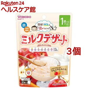 和光堂 ミルクデザート りんごとにんじん 12か月頃から(30g*2袋*3個セット)