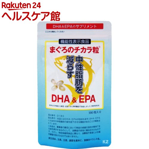 まぐろのチカラ粒(180粒入)【健康増進】