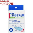 尿器つけおき洗錠剤(3g*20錠)