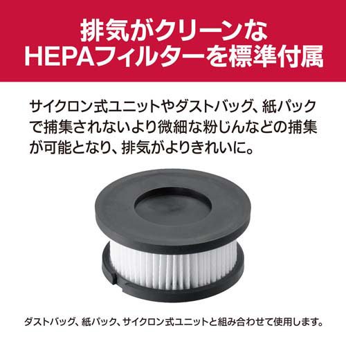 京セラ(リョービ) 充電式クリーナー HEPA...の紹介画像2