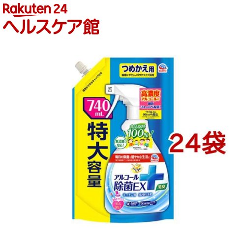 �炭�n�s �A���R�[������EX �߂��� 740ml