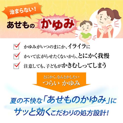 【第3類医薬品】メンソレータム ケアセモクリーム(35g*3箱セット(セルフメディケーション税制対象))【メンソレータム】