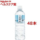 ミネラルウォーター LDC 自然の恵み 天然水(500ml*48本セット)