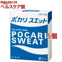 ポカリスエットパウダー　1L用(74g*5袋入*5コセット)【ポカリスエット】