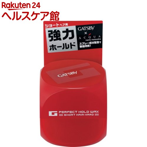 楽天市場 ギャツビー パーフェクトホールドワックス ショートハード 60g More Gatsby ギャツビー ケンコーコム 楽天市場 ギャツビー パーフェクトホールドワックス ショートハード 60g More Gatsby ギャツビー ケンコーコム