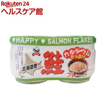 ハッピーフーズ カルシウムたっぷり鮭フレーク(55g*2瓶セット)