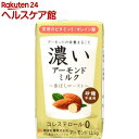 筑波乳業 濃いアーモンドミルク 香ばしロースト(125mL*...