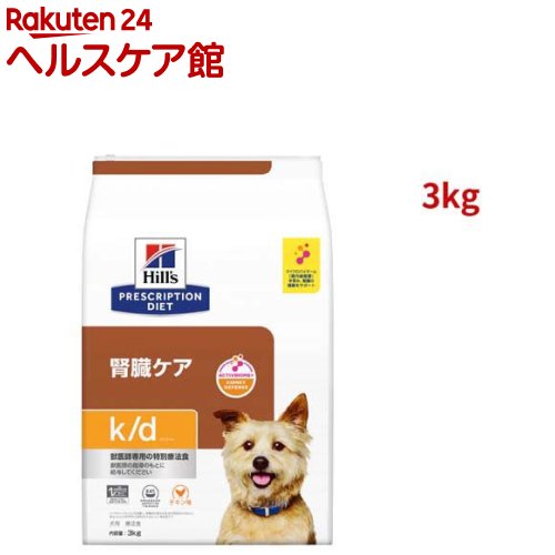 楽天市場 ヒルズ プリスクリプション ダイエット 犬用 K D 腎臓ケア 3kg ヒルズ プリスクリプション ダイエット ケンコーコム みんなのレビュー 口コミ