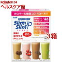 スリムアップスリム シェイク 7食(60g*7袋入*3箱セット)【スリムアップスリム】