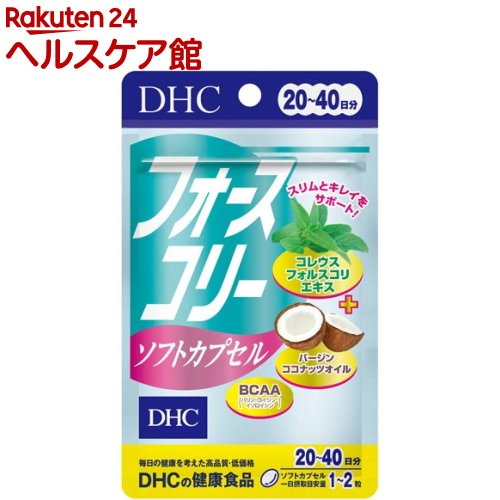 DHC フォースコリー ソフトカプセル 20日分(40粒)【DHC サプリメント】