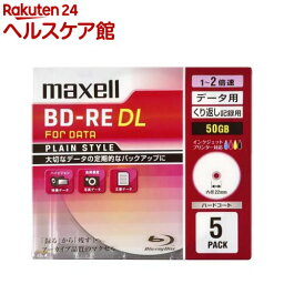 マクセル データ用ブルーレイディスク BD-RE DL PLAIN STYLE BE50PPLWPA.5S(5枚入)