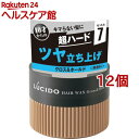 ルシード ヘアワックス グロス&ホールド(80g*12個セット)【ルシード(LUCIDO)】