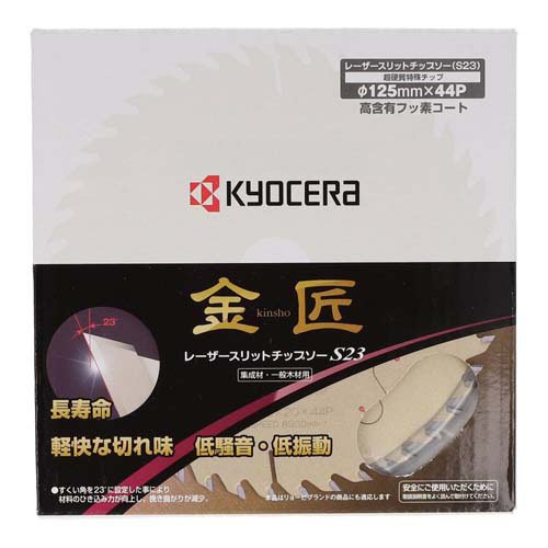 リョービ(京セラ) 金匠レーザスリットチップソー 125*20mm44P 66500151(1個)【リョービ(京セラ)】