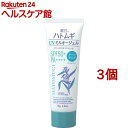 麗白 ハトムギ トーンアップ UVミルキージェル ミントグリーン チューブタイプ(70g*3個セット)【麗白】