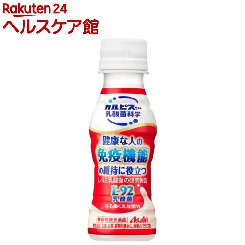 守る働く乳酸菌W(ダブル） L-92乳酸菌(100ml*30本入)【カルピス由来の乳酸菌科学】[機能性 免疫]