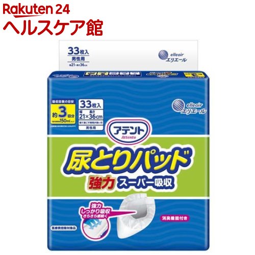 �A�e���g �A�Ƃ�p�b�h ���̓X�[�p�[�z�� �j���p 33��