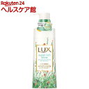 ラックス スーパーリッチシャイン ボタニカルシャイン コンディショナー(430g)【ラックス スーパーリッチシャイン(LUX)】
