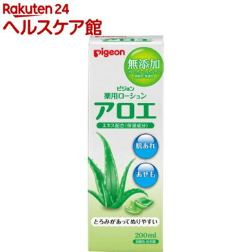 ピジョン 薬用ローションアロエ(200mL)【ピジョン】