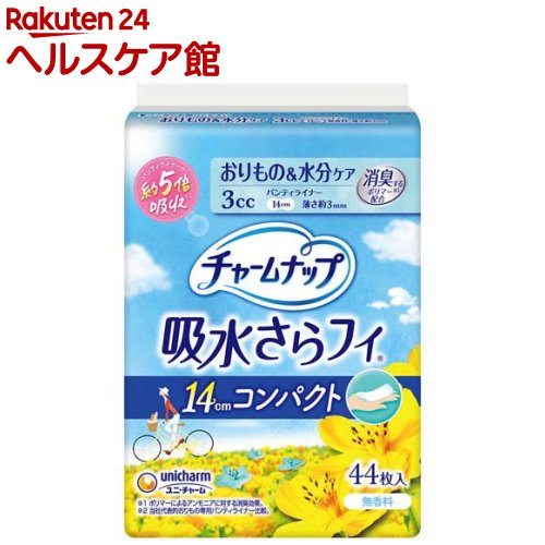 チャームナップ吸水さらフィ コンパクト 無香 羽なし 3cc 14cm(44個入)【チャームナップ軽度】