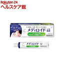 【第(2)類医薬品】クリニラボ メディロイドVS軟膏(10g(セルフメディケーション税制対象))