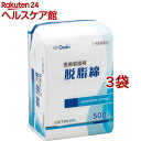 オオサキメディカル 脱脂綿 平 ポリチャックバッグ入(500g*3袋セット)