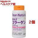 ディアナチュラ 低分子コラーゲン(240粒*2コセット)【Dear-Natura(ディアナチュラ)】