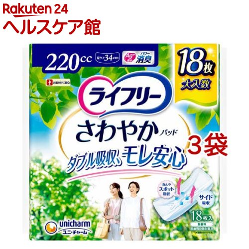 �饤�ե꡼ ����䤫�ѥå� 220cc ������ Ǣ�����ѥå� 34cm(18����*3�ޥ��å�)�ڥ饤�ե꡼�����١�������