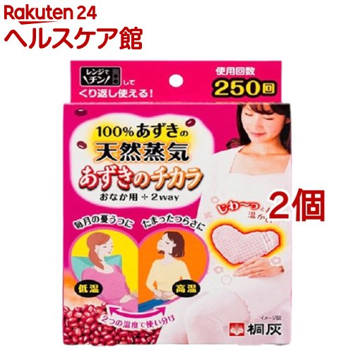 あずきのチカラ おなか用(2個セット)【あずきのチカラ】のサムネイル