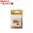エレコム モジュラーケーブル 6極4芯 ツメが折れない素材 ホワイト MJ-T20WH(1本入)【エレコム(ELECOM)】