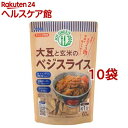 大豆と玄米のベジスライス(60g*10袋セット)