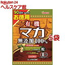 有機マカ粒100%(360粒*5袋セット)